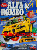 Alfa & Romeo Vol.4